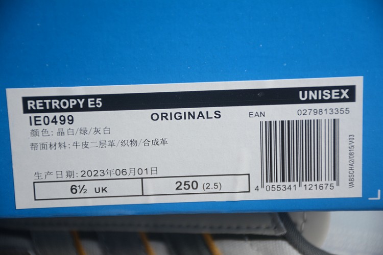 Adidas Retropy E5 IE0499