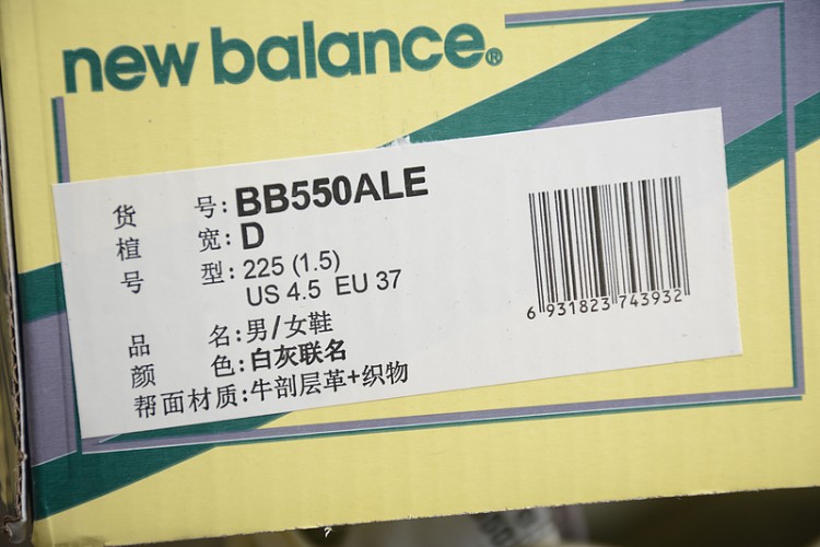 New Balance 550 BB550ALE 