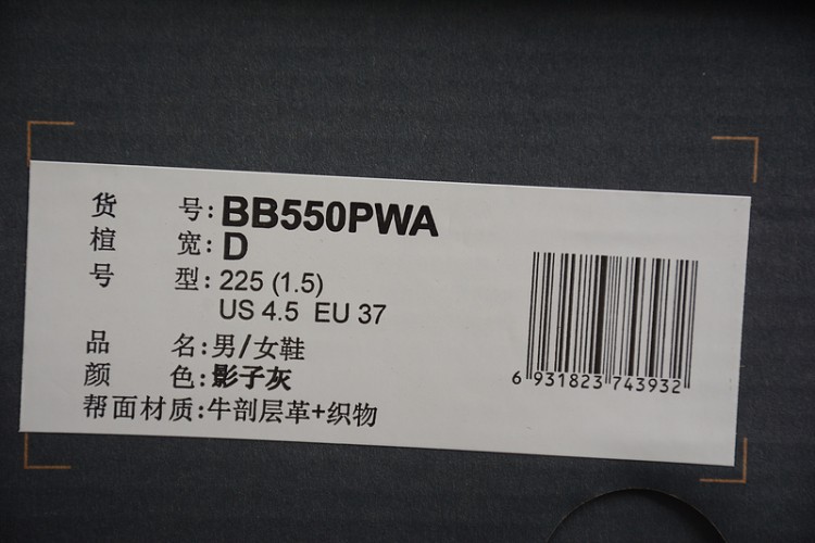New Balance 550 BB550PWA