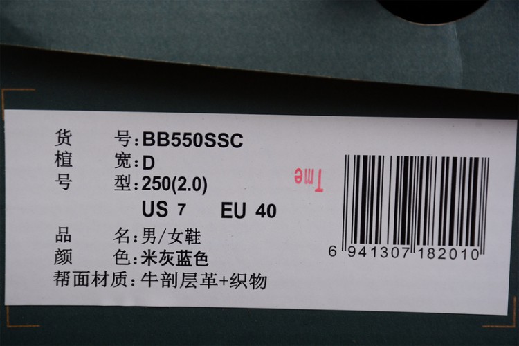 New Balance 550 BBW550SSC