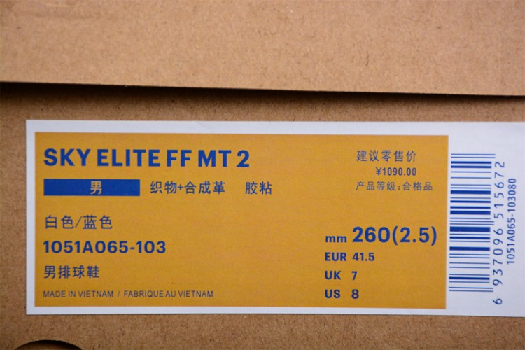 Asics Sky Elite FF MT 2 1051A065-103
