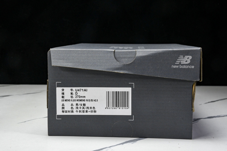  New Balance 471 U471AI 