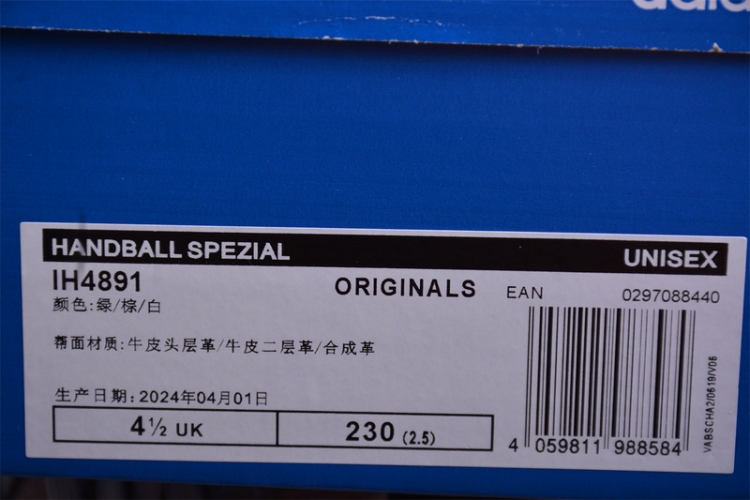  Adidas Handball Spezial IH4891