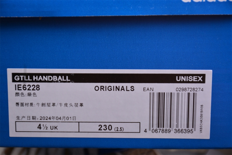  Adidas Handball Spezial IE6228