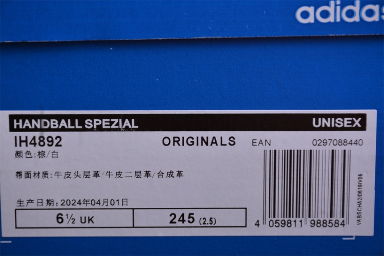  Adidas Handball Spezial IH4892