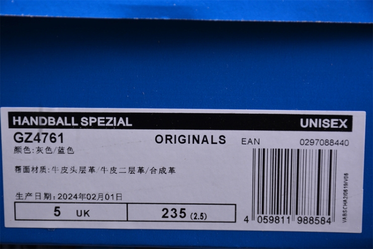  Adidas Handball Spezial GZ4761