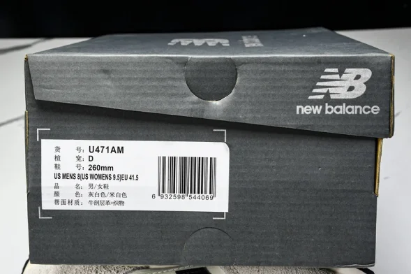 New Balance 471 U471AM  