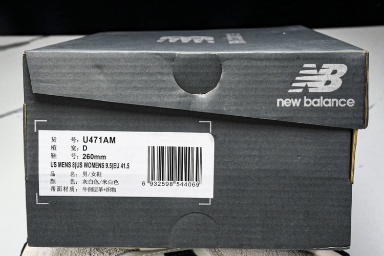  New Balance 471 U471AM 