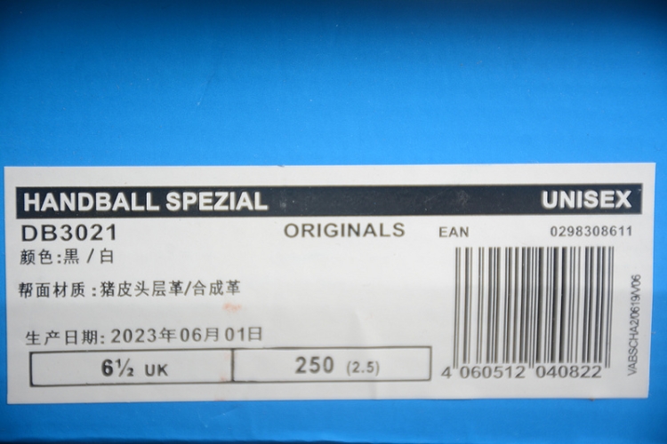  Adidas Handball Spezial DB3021