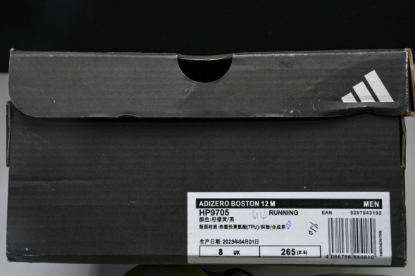 Adidas Adizero Boston 12 M HP9705 