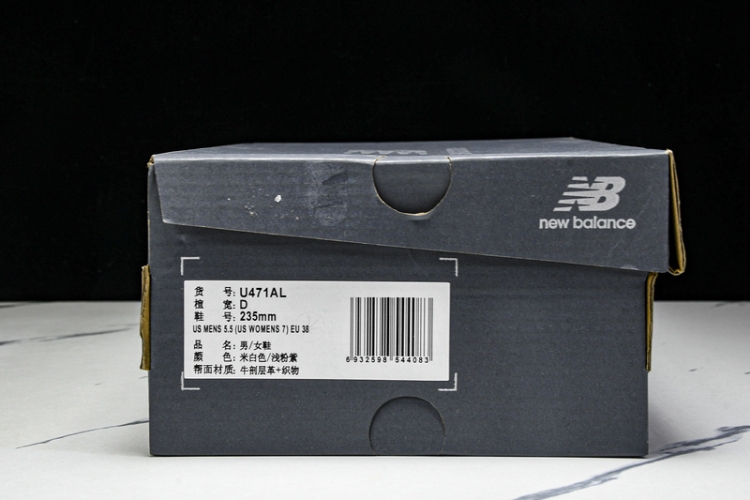 New Balance 471 Timberwolf Dusk Shower U471AL
