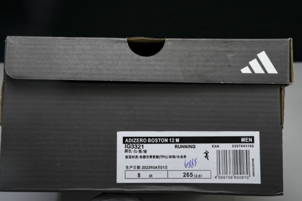 Adidas Adizero Boston 12 M 1G3321 