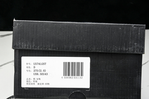 New Balance 574 U574LGST 