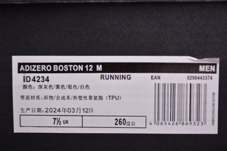  Adidas Adizero Boston 12 M ID4234