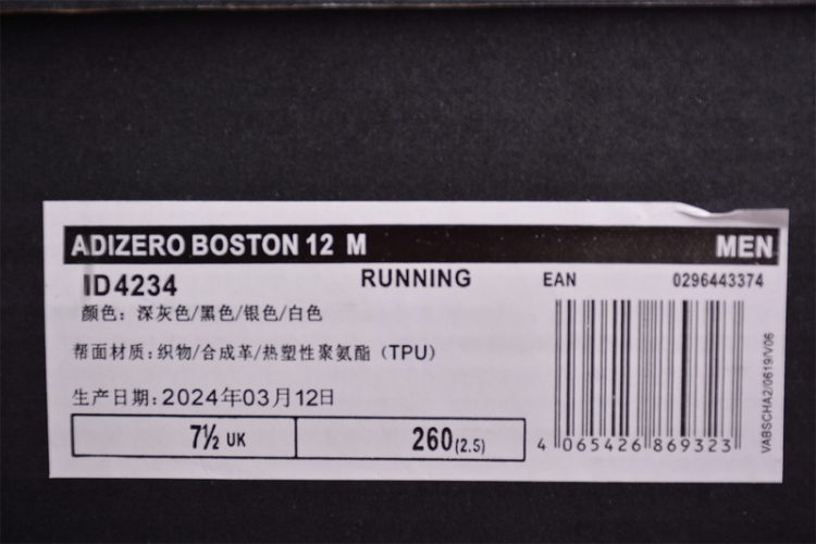 Adidas Adizero Boston 12 M ID4234