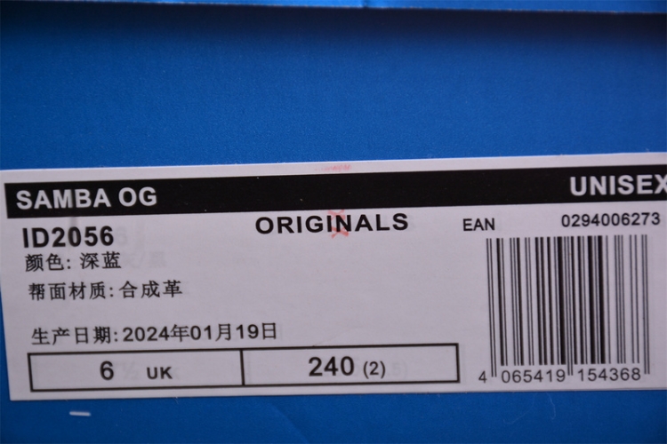  Adidas Samba Vegan ID2056