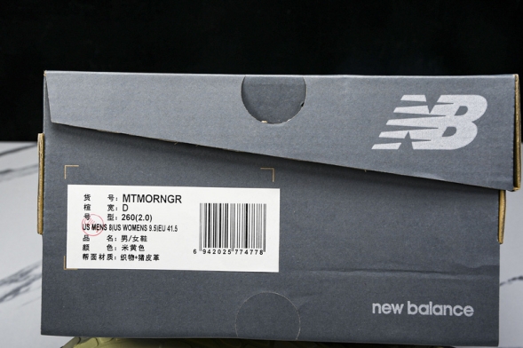 New Balance Fresh Foam X More V3TDS MTMORNGR 
