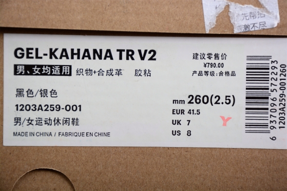 Asics Gel-Kahana TR V2 1203A259-001 