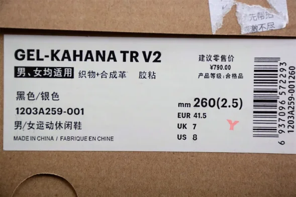 Asics Gel-Kahana TR V2 1203A259-001 