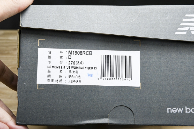  New Balance 1906 M1906RCB