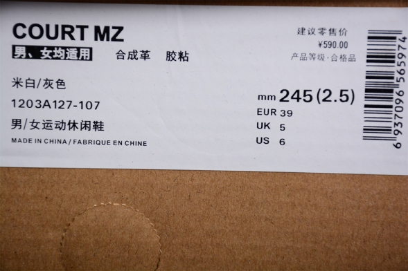 Asics Court MZ 1203A127-107 