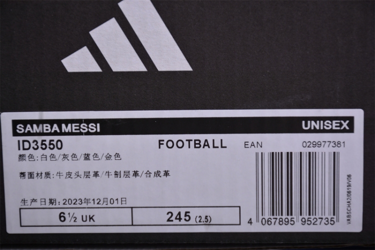  Adidas Samba Messi
