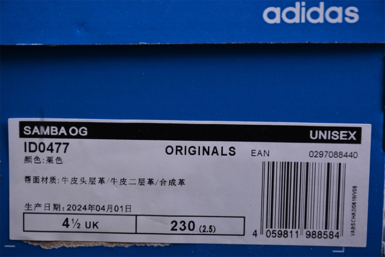  Adidas Samba OG ID0477 