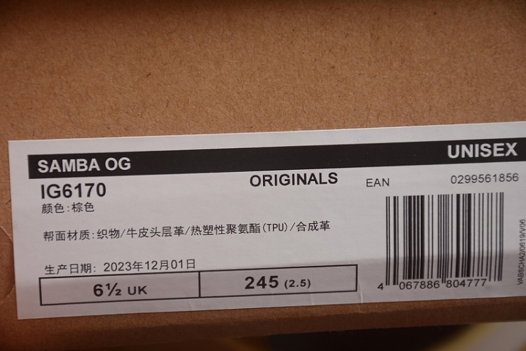  Adidas Samba OG IG6170