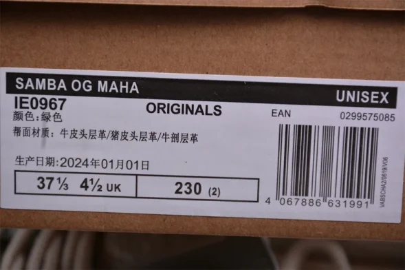 Adidas Samba OG Maha IE0967 