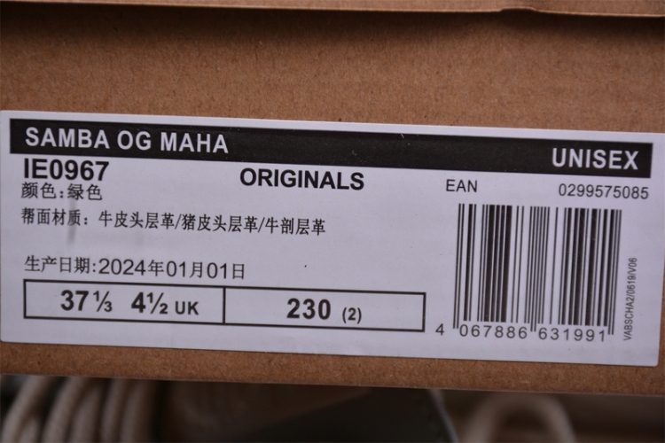  Adidas Samba OG Maha IE0967