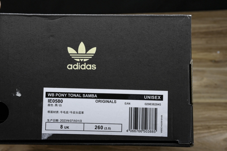  Wales Bonner x Adidas Samba Pony Tonal IE0580