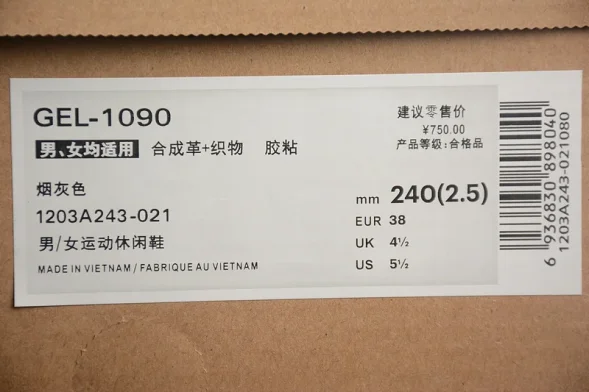 Asics Gel-1090 v2 1203A243-021 