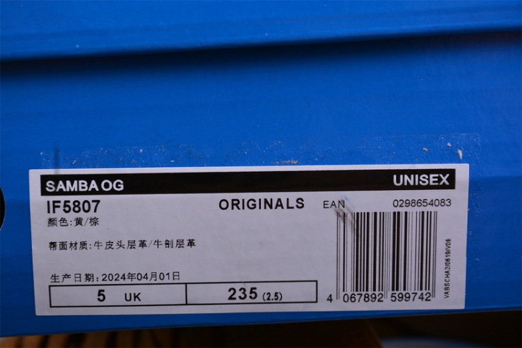 JJJJound x Adidas Samba OG IF5807