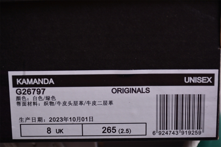  Adidas Originals Kamanda Country G26797