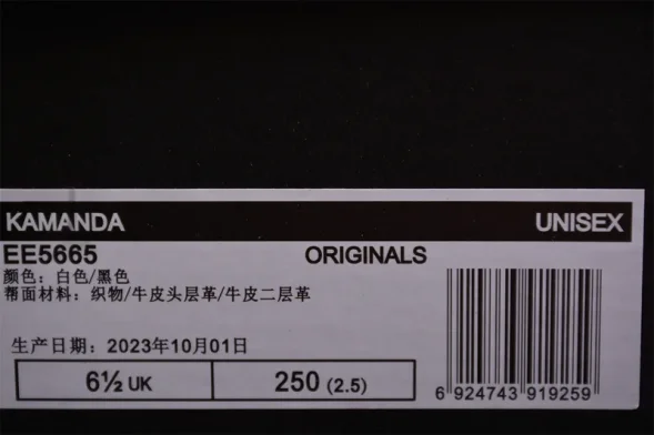 Adidas Originals Kamanda Country EE5665 