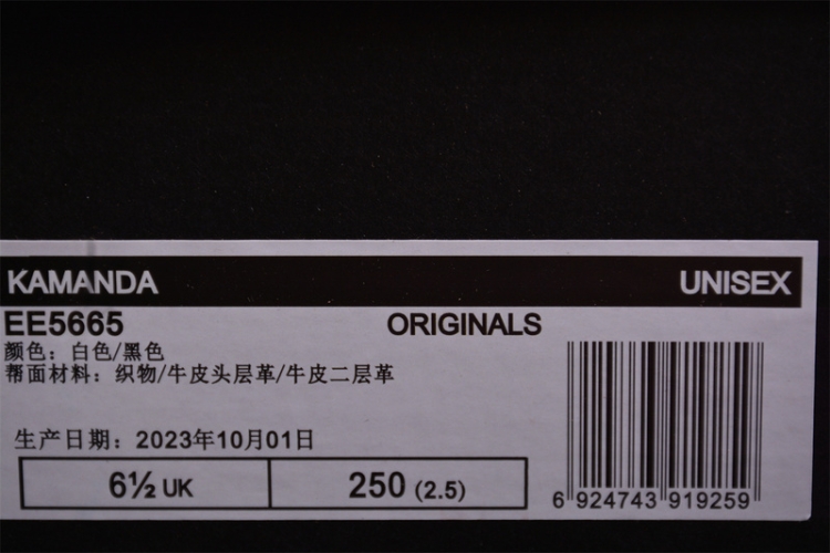  Adidas Originals Kamanda Country EE5665