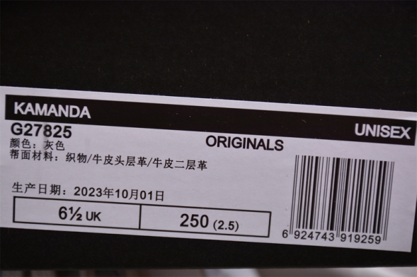 Adidas Originals Kamanda Country G27825 