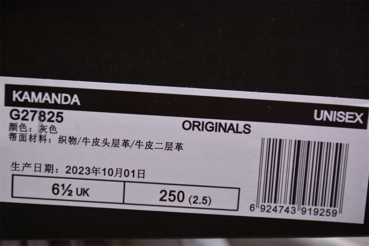  Adidas Originals Kamanda Country G27825