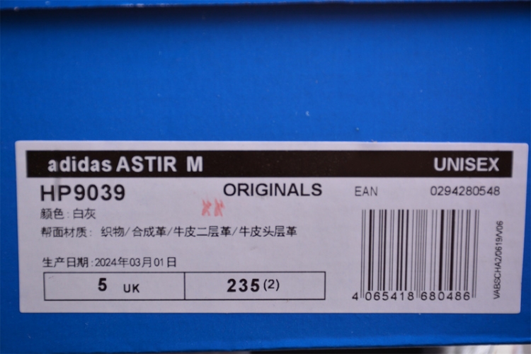  Adidas Astir M HP9039 