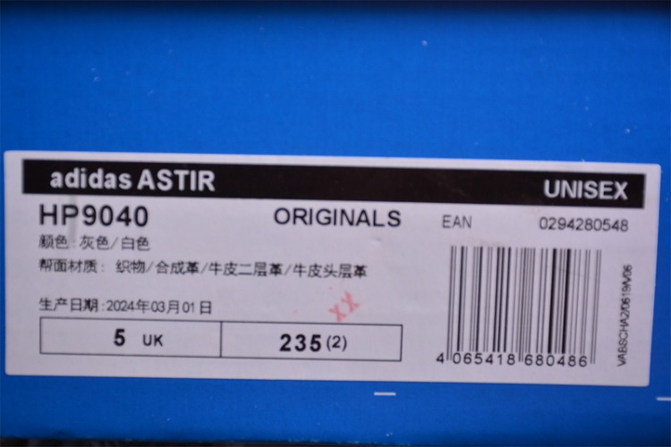  Adidas Astir M HP9040
