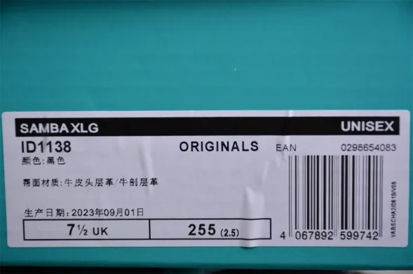  FeiFei Ruan x AD Samba XLG Chinese New Year ID1138  