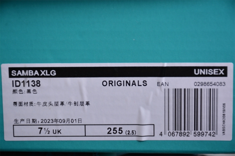   FeiFei Ruan x AD Samba XLG Chinese New Year ID1138 
