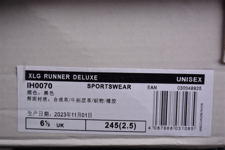  Adidas Vento XLG Deluxe IH0700