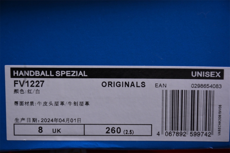  Adidas Handball Spezial FV1227