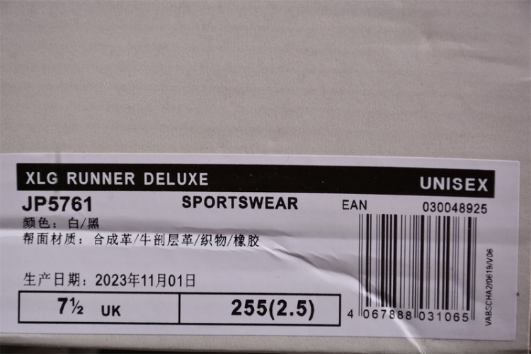  Adidas Vento XLG Deluxe JP5761