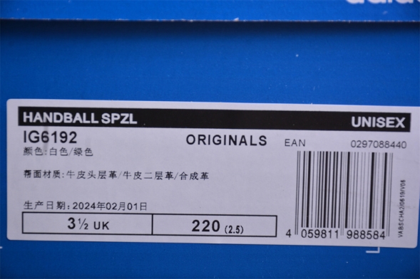 Adidas Handball Spezial IG6192 