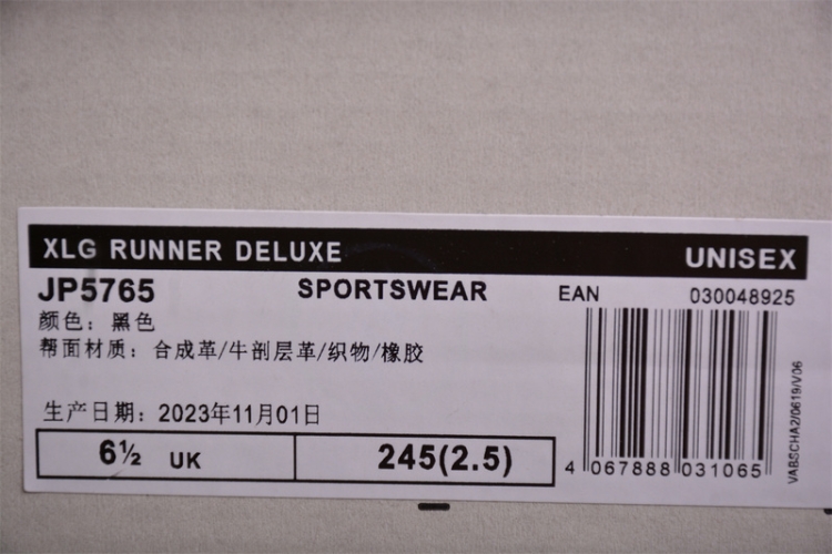 Adidas Vento XLG Deluxe JP5765
