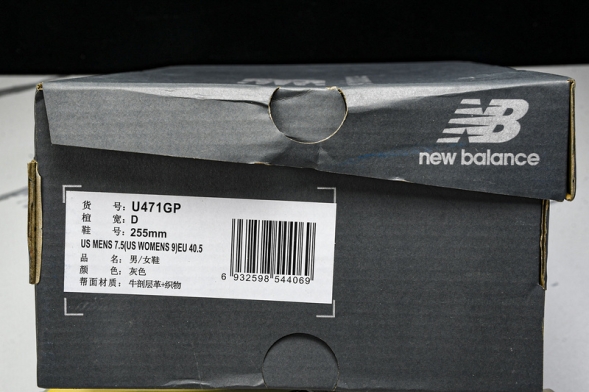 New Balance 471 U471GP  